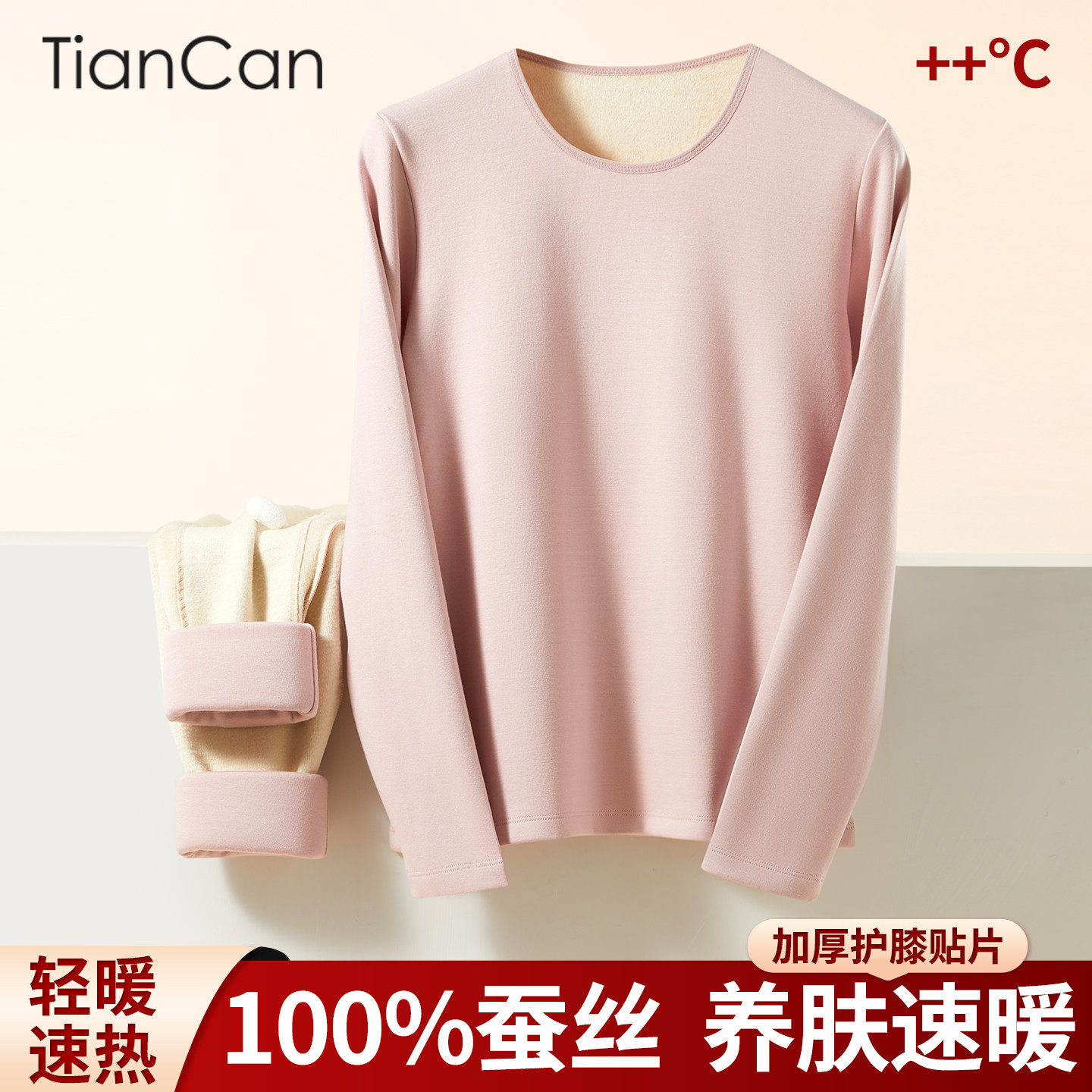 100%蚕丝保暖内衣女士冬季加绒加厚自发热防寒中老年秋衣秋裤套装,女士内衣/男士内衣/家居服,保暖套装,淘宝优惠券,粉丝福利购,淘宝优惠卷