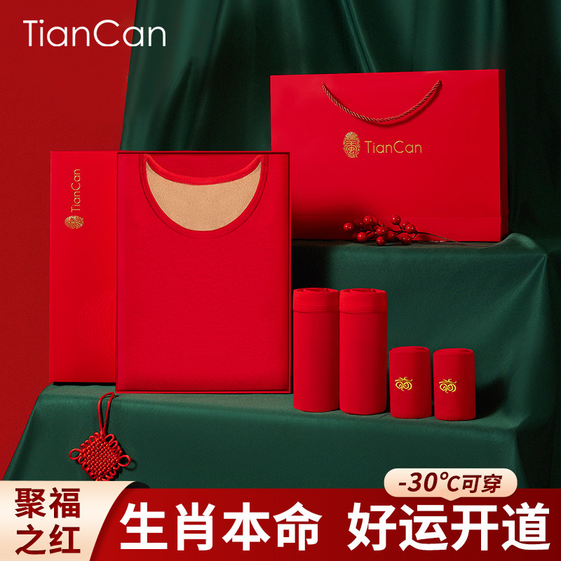 本命年保暖内衣女冬季加绒加厚马年属马红色结婚男士秋衣秋裤套装