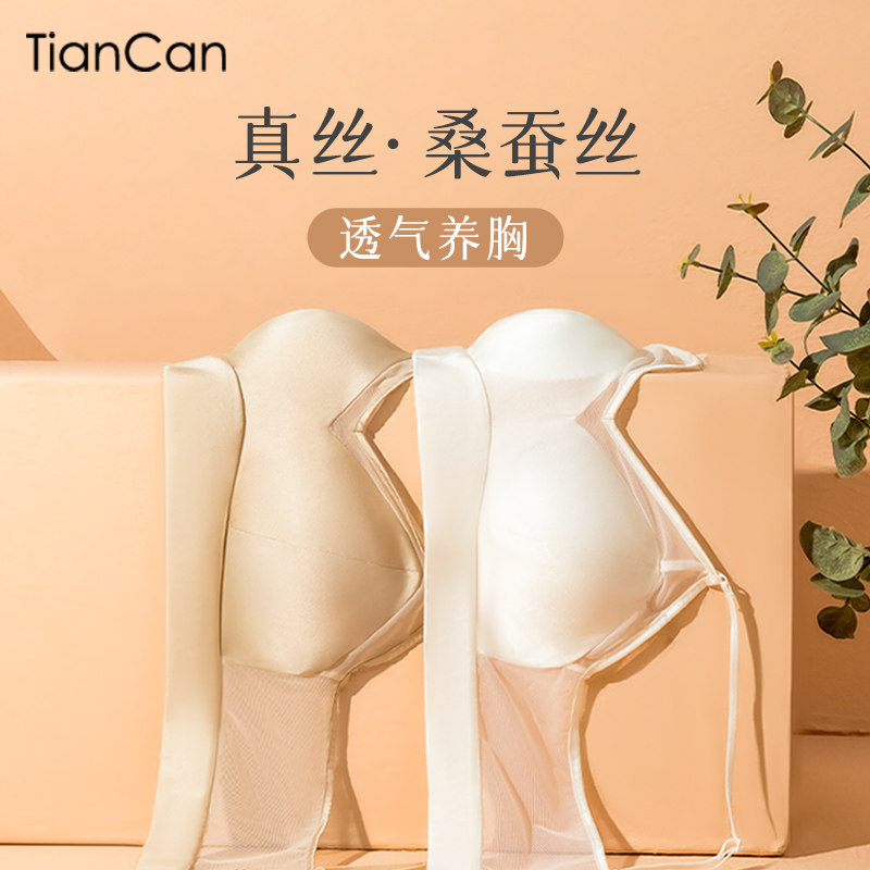 桑蚕丝内衣女小胸聚拢无钢圈法式三角杯文胸薄款透气真丝美背胸罩