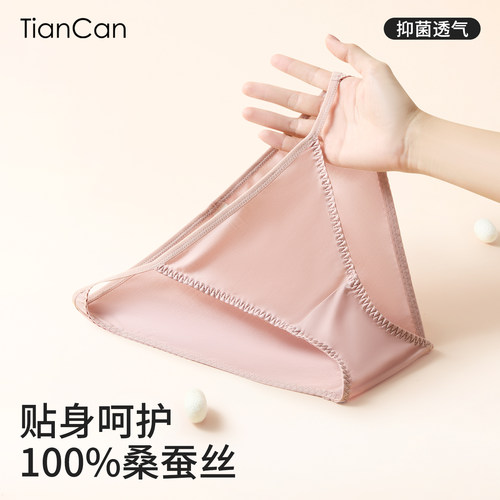 100%真丝内裤薄款抗菌三角裤短裤