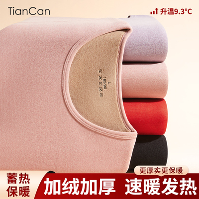 保暖内衣女套装加绒加厚自发热内搭东北大码中老年人男士秋衣秋裤