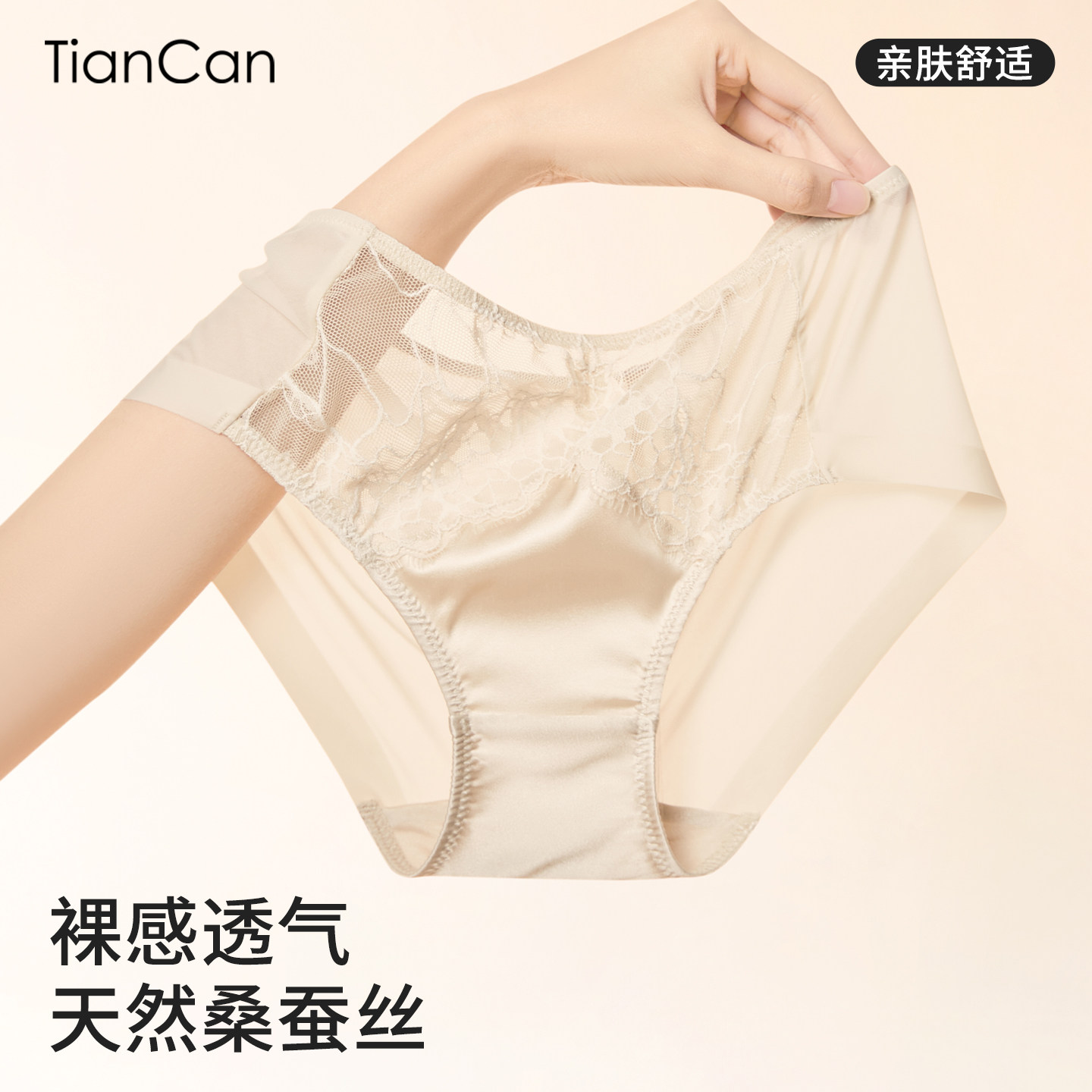 100%真丝内裤女士夏季薄款夏天桑蚕丝抗菌女生蕾丝三角裤短裤裤头