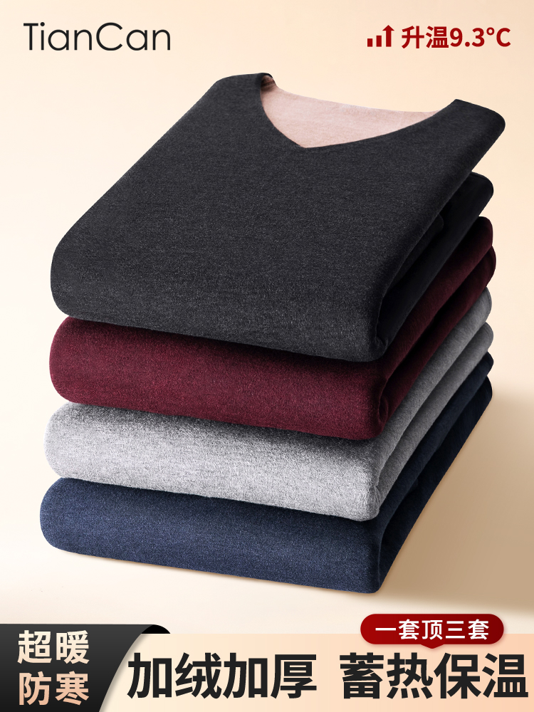 保暖内衣男士加绒加厚冬季德绒无痕自发热大码中老年秋衣秋裤套装