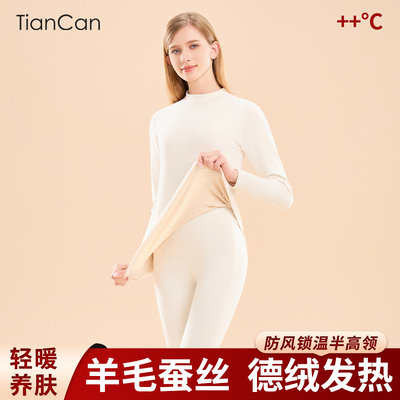 半高领保暖内衣羊毛蚕丝自发热