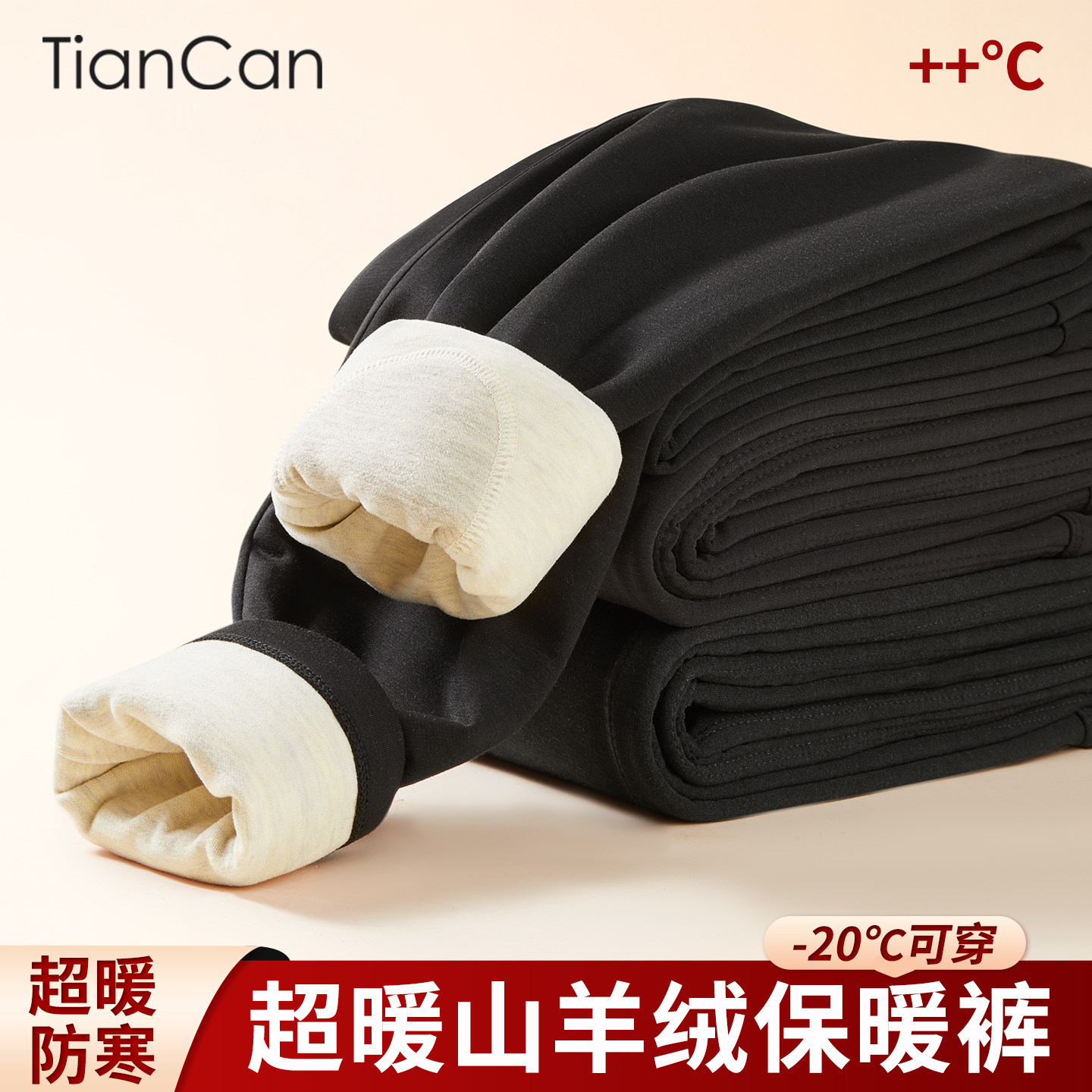 羊绒保暖裤男士加绒加厚德绒发热内穿紧身棉裤绒裤棉毛裤中老年冬