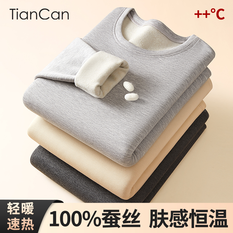 100%桑蚕丝保暖内衣男士冬季加绒加厚自发热打底衫上衣保暖衣秋衣