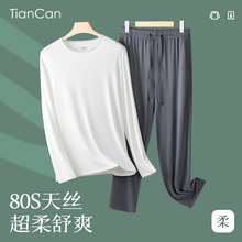 80S天丝莫代尔睡衣男士长袖夏季薄款冰丝夏天休闲宽松家居服套装