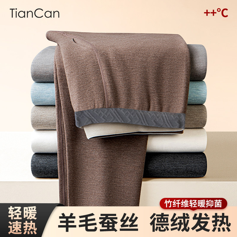 羊毛蚕丝无痕保暖裤男士冬季加绒加厚内穿线裤衬裤毛裤秋裤打底裤