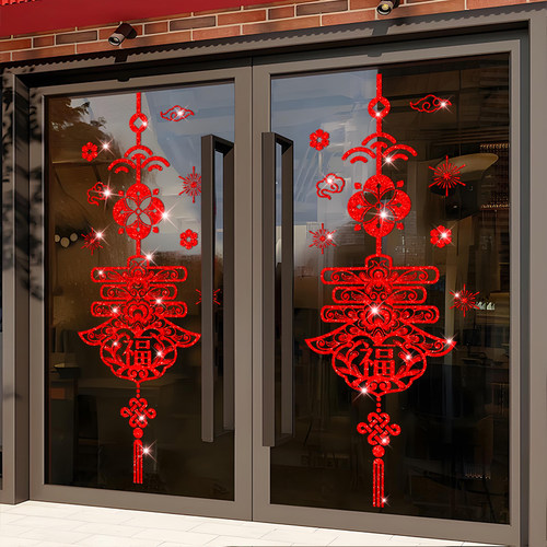 过年装饰龙年福字玻璃门静电贴