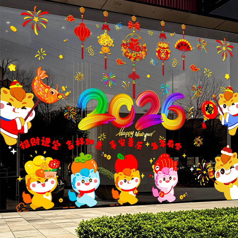 2026年新款马年无胶自粘玻璃贴