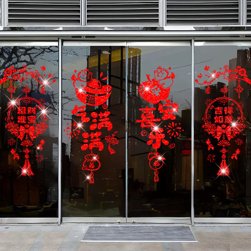 2026新年贴纸马年春节门贴装饰新年快乐店铺橱窗场景布置窗花新款