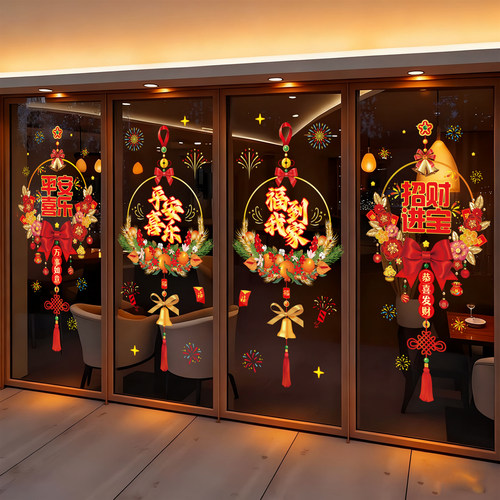 新年窗花静电贴2026新款氛围喜庆门贴过年剪纸玻璃贴春节装饰窗贴