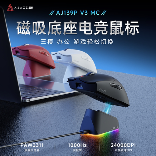 黑爵三模游戏电竞鼠标中大手