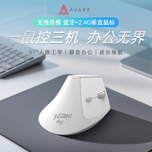 无线蓝牙双模办公专用