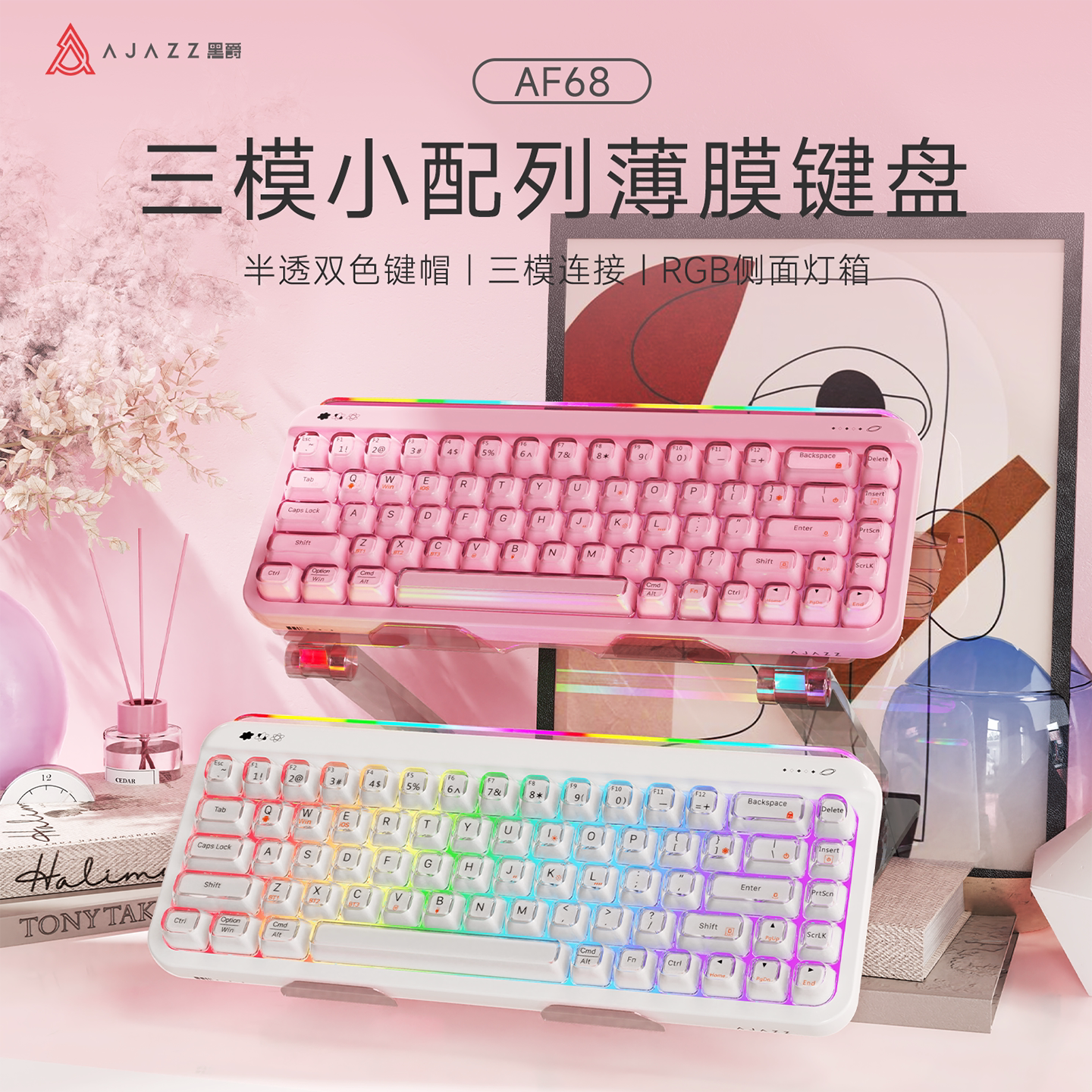 黑爵AF68无线蓝牙三模键盘电竞游戏专用机械手感打字办公电脑