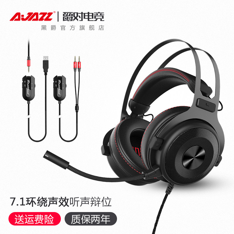 Ajazz/黑爵 The one耳机7.1游戏电竞头戴式耳机吃鸡绝地求生耳麦在类目 影音电器, 耳机/耳麦中 - 来自Buy2taobao.com提供专业的淘宝代购服务