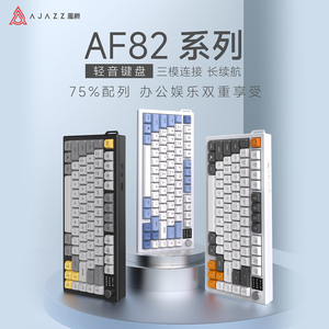 黑爵AF82无线蓝牙三模键盘75配列游戏机械手感打字办公电脑带屏