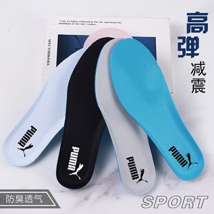 适配彪马PUMA运动鞋 垫男女透气吸汗篮球加厚减震高弹防臭跑步板鞋
