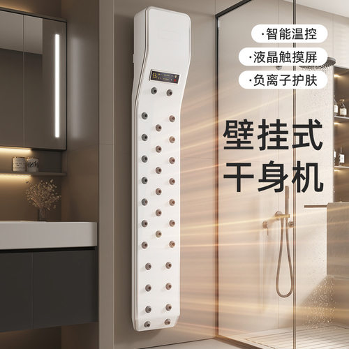 干身机器人体洗澡浴后池室烘热暖风洗全自动智能感应酒店客房健身