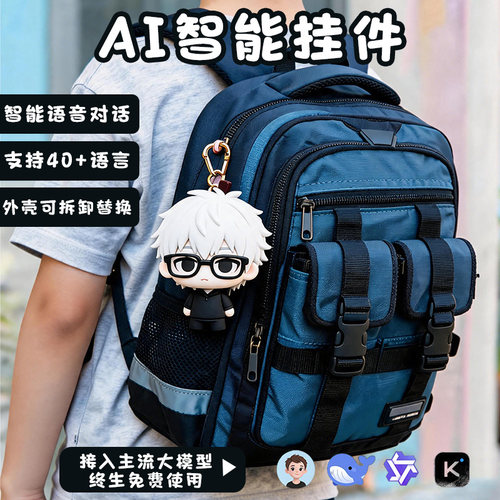 小智ai智能机器人迷你挂件电子宠物deepseek豆包对话儿童陪伴玩具