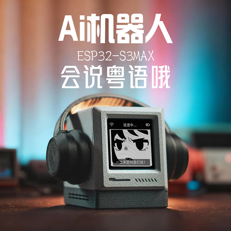 儿童生日礼物男女孩6到10岁高级人工智能小机器人粤语对话ai玩具