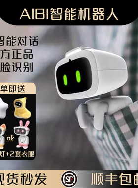aibi口袋机器人高级ai人工智能语音对话艾比桌面陪伴聊天儿童玩具