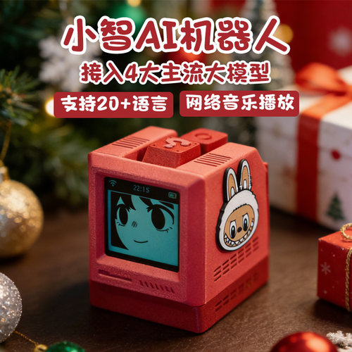 口袋ai机器人迷你第五代小智黑科技人工智能豆包语音聊天桌面陪伴