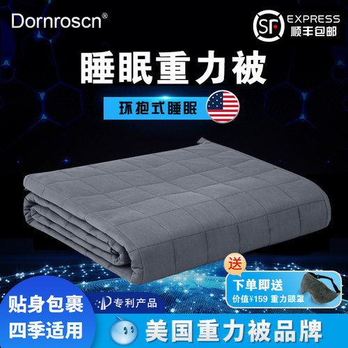 助睡眠重力被毯子四季通用陈学冬