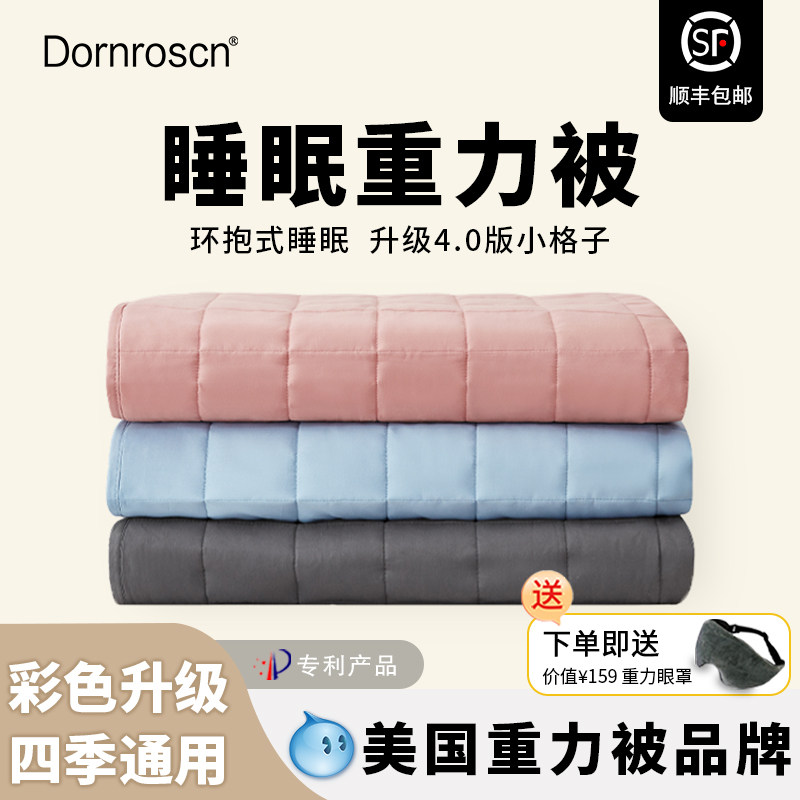美国道恩森重力被子新彩色重力毯助睡眠重力被单双人被子保暖冬被