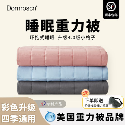 美国道恩森重力被子新彩色重力毯助睡眠重力被单双人被子保暖冬被