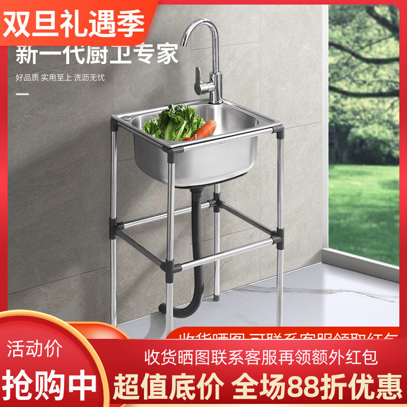 厨房加厚洗菜盆单槽不锈钢带支架