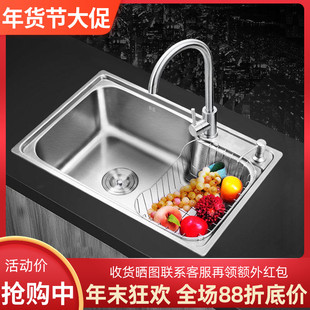 厨房不锈钢水槽单槽洗菜盆加厚拉丝一体洗菜池水盆家用洗碗盆套餐