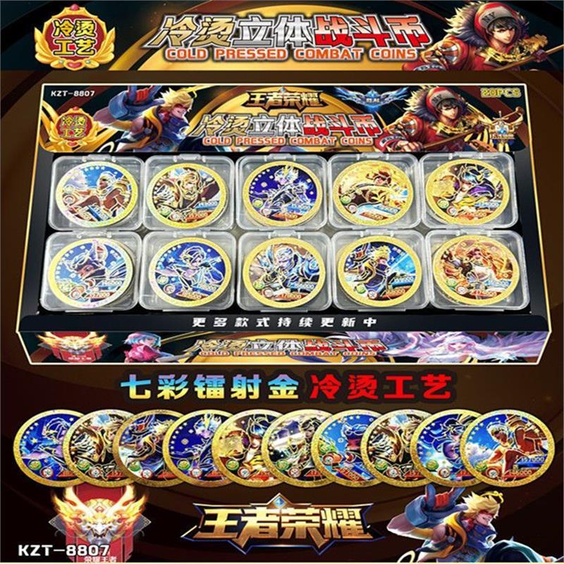 王者荣耀冷烫流沙金薄圆卡塑料硬卡战斗币防水摔卡牌儿童玩具