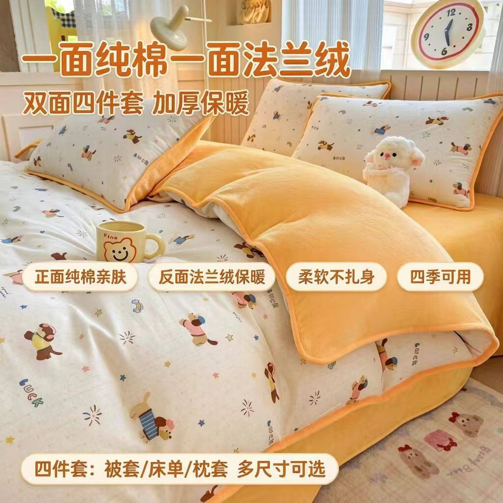 纯棉保暖加绒四件套多功能被套