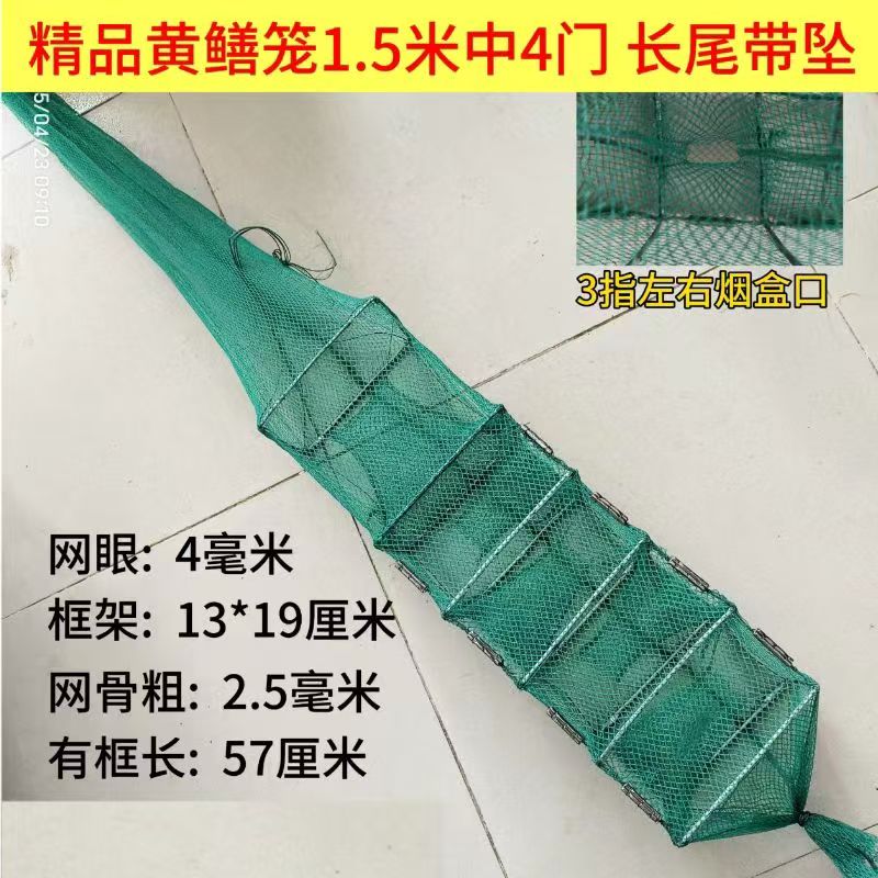 【6节中4门】精品长尾手工黄鳝笼加长小框架全缝带坠泥鳅龙虾笼