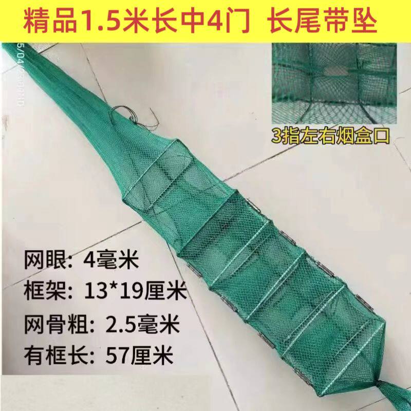 【6节中4门】精品长尾手工黄鳝笼加长小框架全缝带坠泥鳅龙虾笼