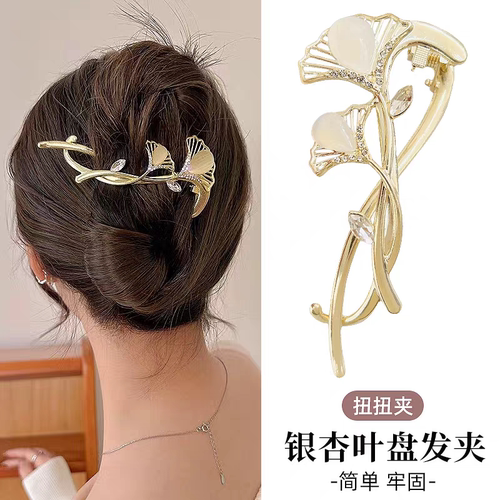 轻奢水钻满天星麦穗发夹女后脑勺金属盘发神器青蛙扣扭夹发卡头饰