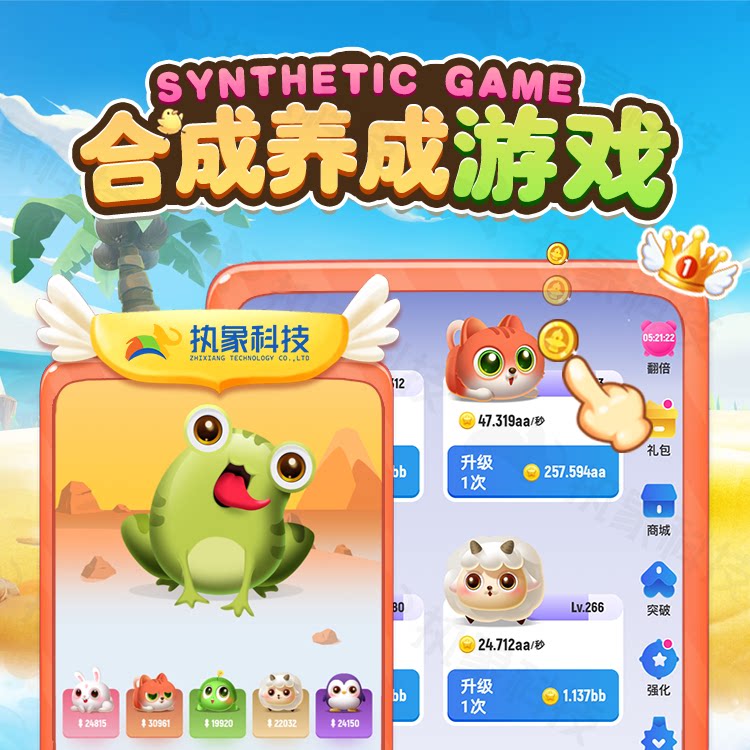 宠物养成合成游戏动物星球战斗激励分红模式app开发搭建源码出售