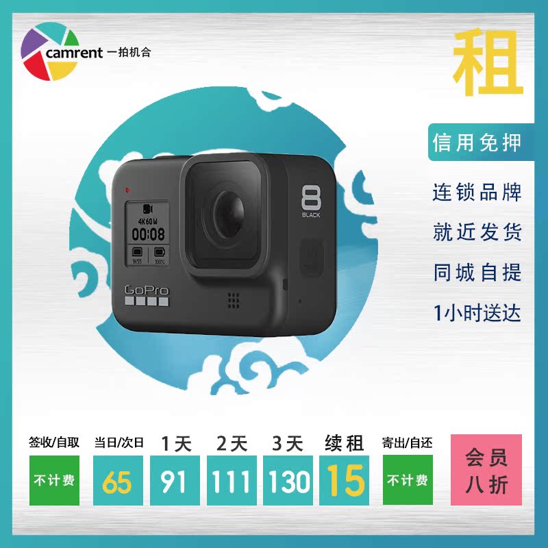 出租水下运动相机 GoPro HERO 7/8 一拍机合 上海 租赁北京|ruв категории цифровой фотоаппарат/зеркальные фотоаппараты/камера, цифровой фотоаппарат - от Buy2taobao.com для оказания профессиональной услуги покупки агента Taobao