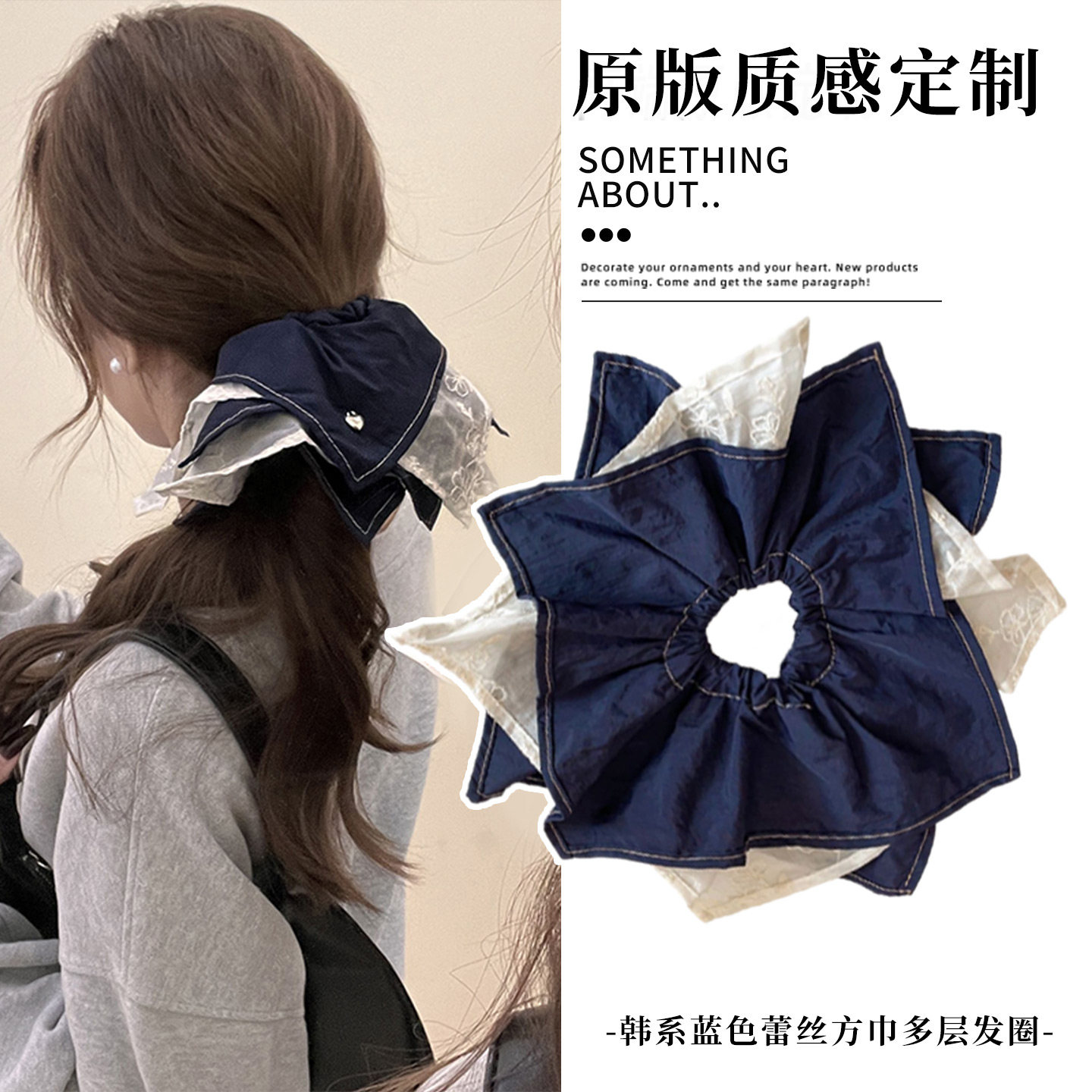 超有层次感！韩系蓝色蕾丝方巾大肠发圈女高级感超大方形发饰头绳,饰品/流行首饰/时尚饰品新,发饰,淘宝优惠券,粉丝福利购,淘宝优惠卷