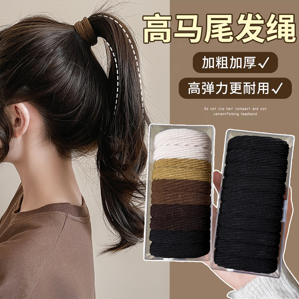 气质高弹力头绳无接缝加粗加厚皮筋女扎头发圈高马尾发绳简约皮套,饰品/流行首饰/时尚饰品新,发饰,淘宝优惠券,粉丝福利购,淘宝优惠卷