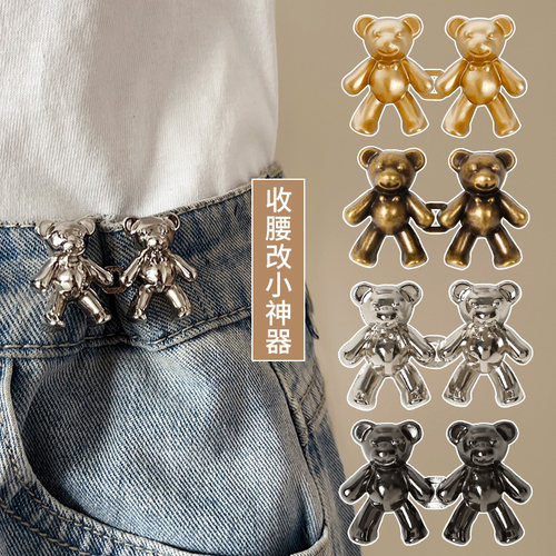 小熊裤腰收紧牛仔裤收腰神器纽扣