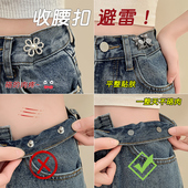 腰收紧神器腰围大改小纽扣 调节裤 升级版 小熊不硌肉收腰神器牛仔裤