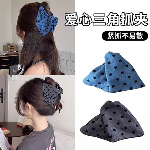 爱心波点三角抓夹高级感鲨鱼夹