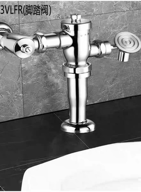 脚踏式大便器厕所冲洗阀脚踩冲水阀手扳按启式DC603VLFR/VLR