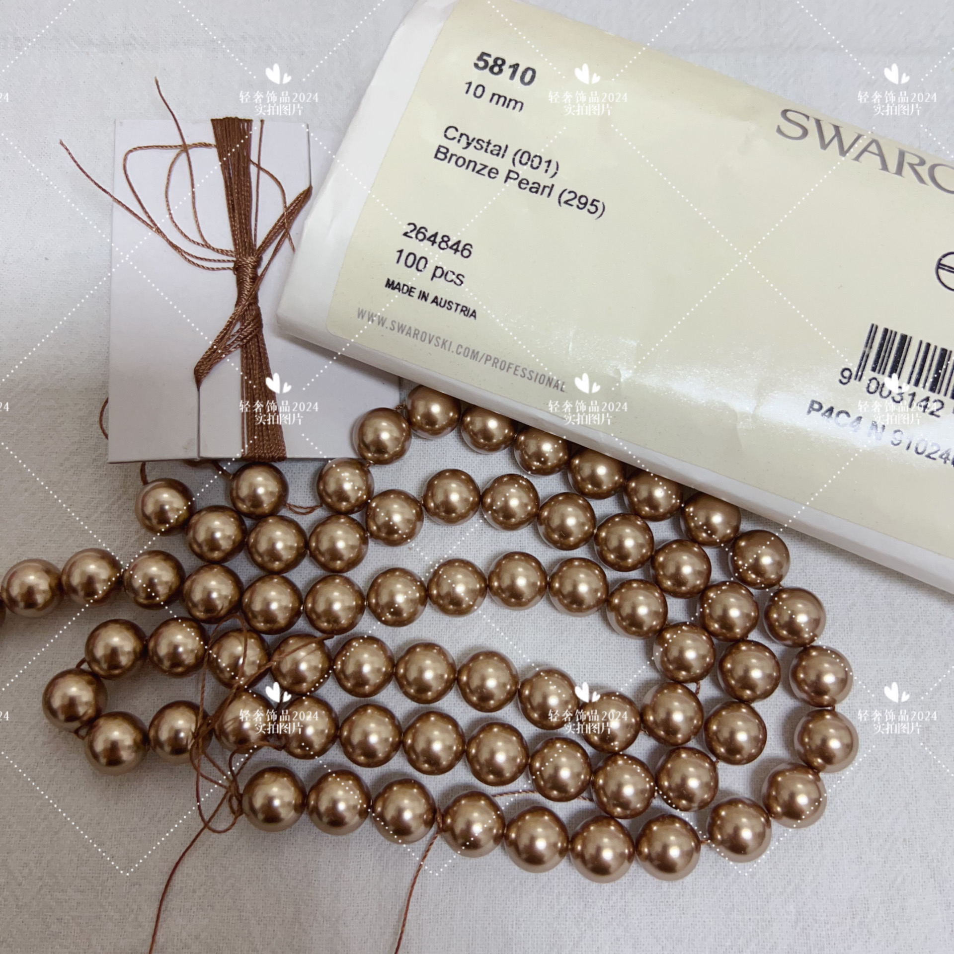 实拍正版施家仿水晶珍珠295古铜色通孔5810散珠半成品DIY配件串珠