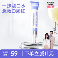 兔头妈妈婴儿口水膏宝宝唇周膏婴儿专用舒缓护理儿童面霜疹乳液