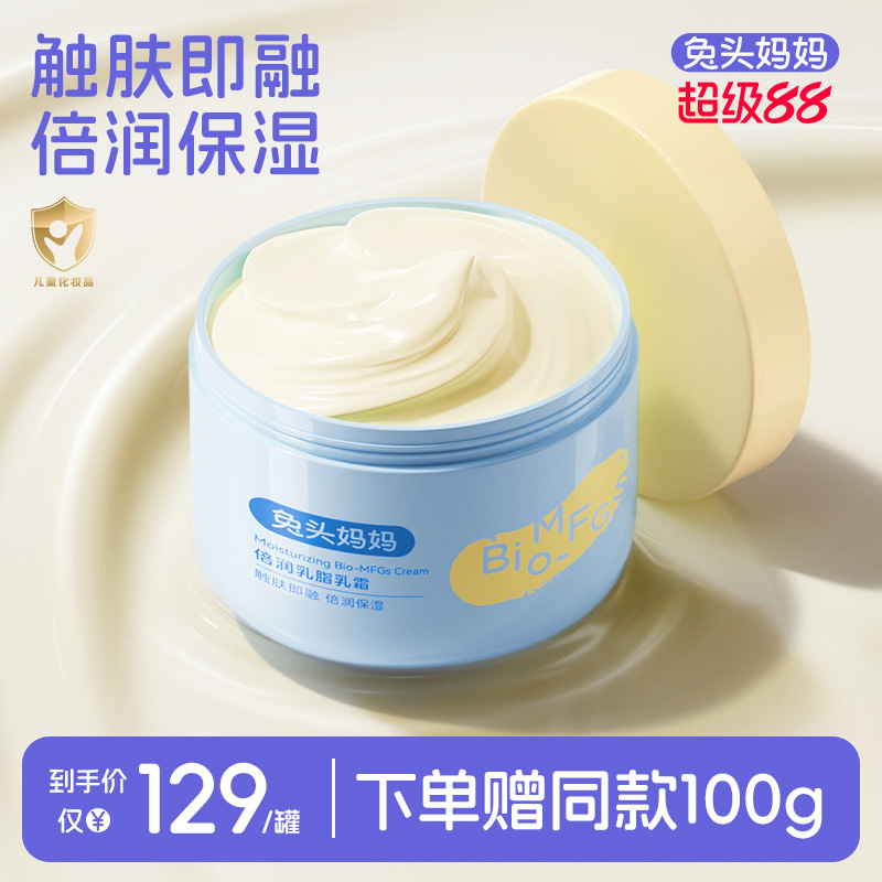 兔头妈妈儿童身体乳倍润乳脂乳霜秋冬润肤乳宝宝保湿滋润防干皴