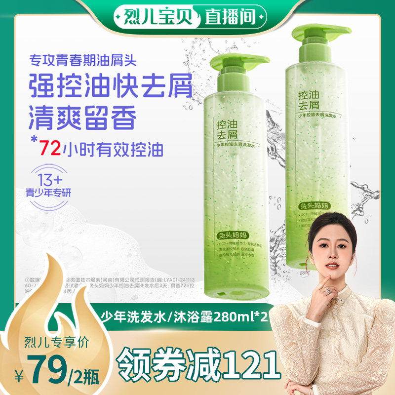 ��ϴ��ˮ2ƿ��������ϴ��ˮ280ml*2 ��ͷ����������ϴ��ˮ����ȥм