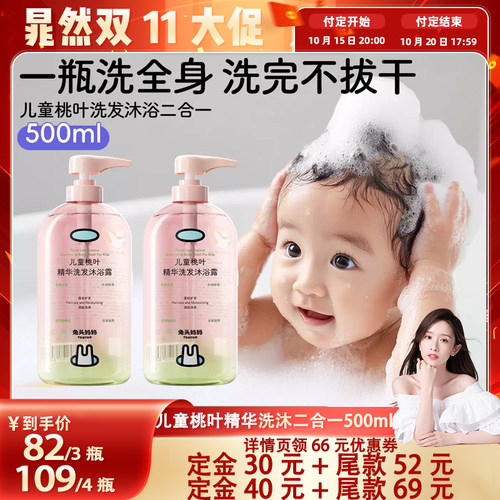 婴童洗发沐浴露洗沐二合一